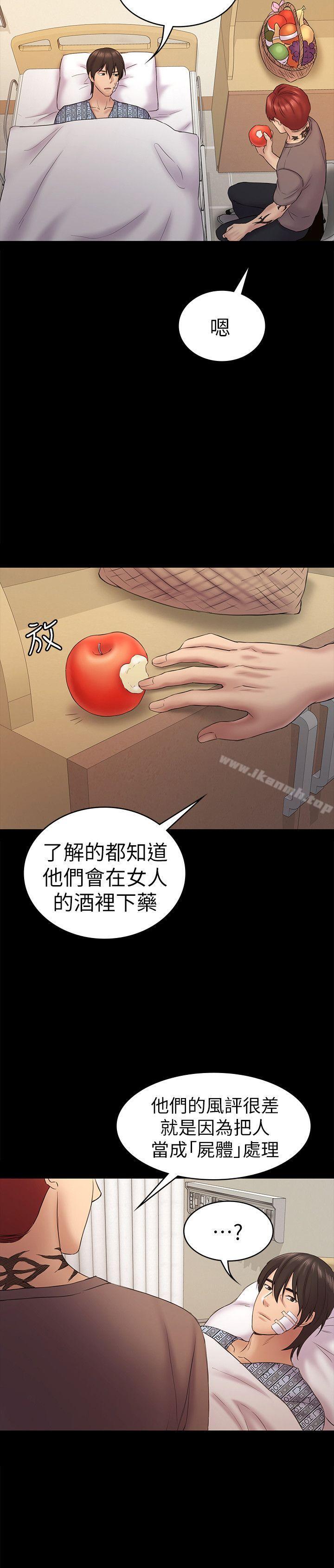 第60話-他們不會輕易放人走 - 第10.jpg页
