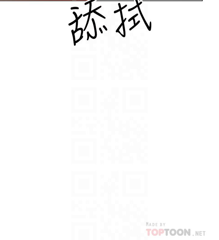 第33話-欲罷不能的情趣遊戲 - 第10.jpg页