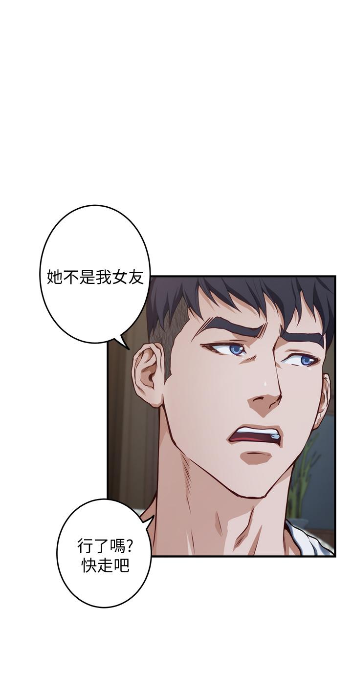 第7話-兩個女人的肉彈攻勢 - 第56.jpg页