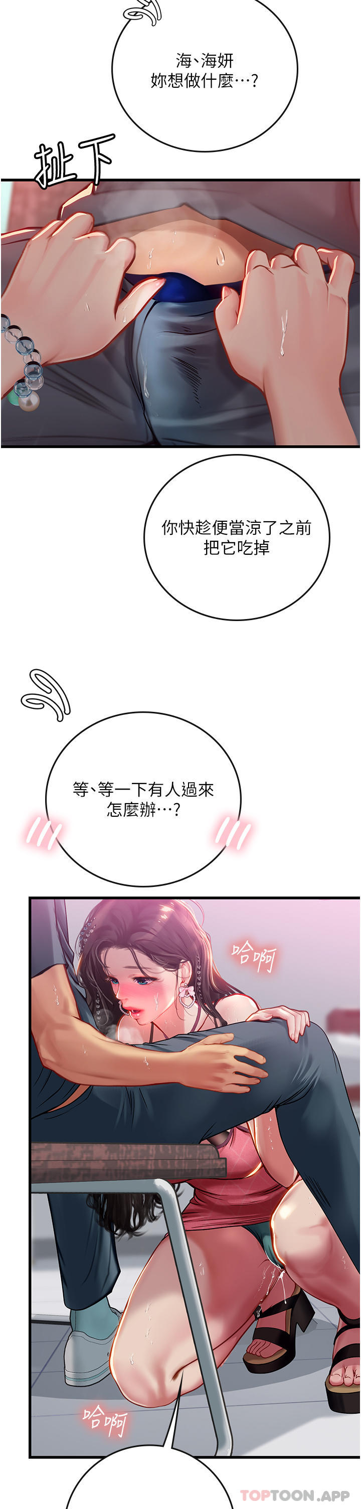 第50话-灌入喉咙的浓稠精液 - 第25.jpg页