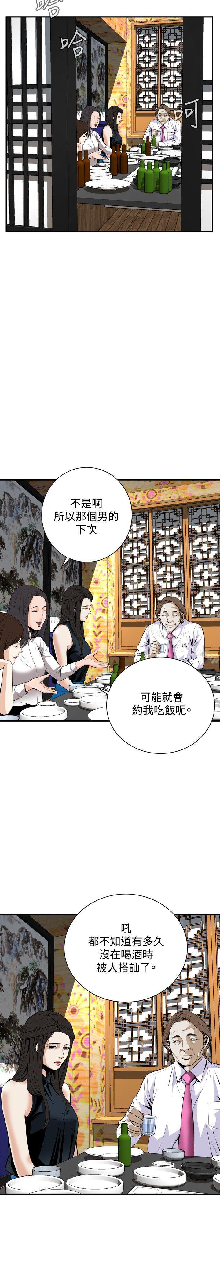 第32話 - 第2.jpg页