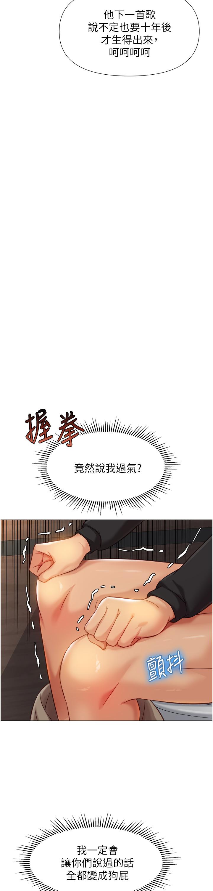 第91话-让你嚐嚐嫩妹的滋味 - 第7.jpg页