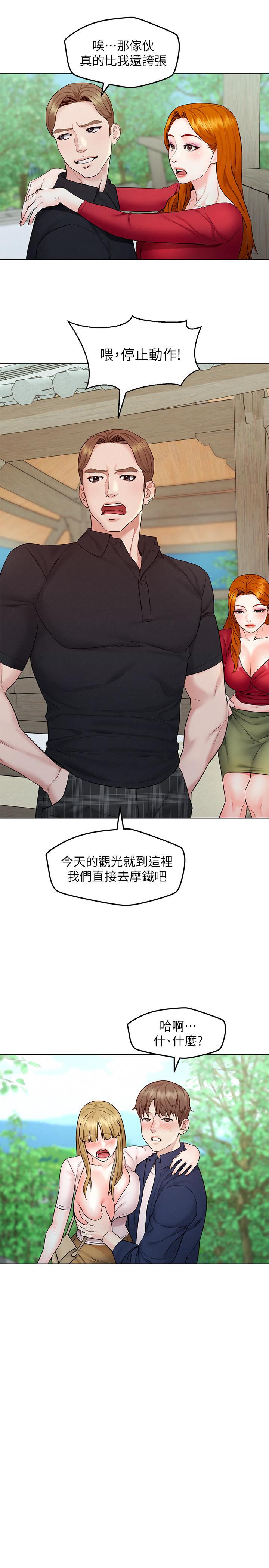 第5話-要不要插進來？ - 第28.jpg页