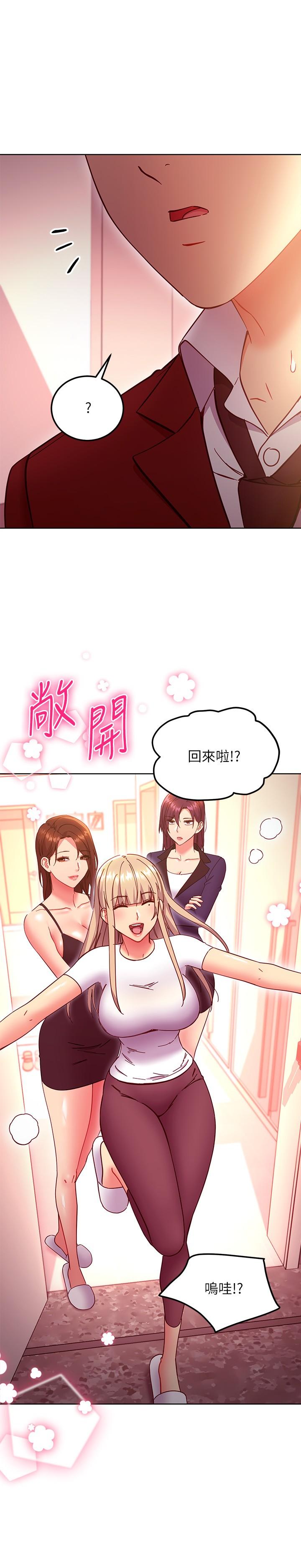 第146話-在浴室都停不下來的四人行 - 第11.jpg页