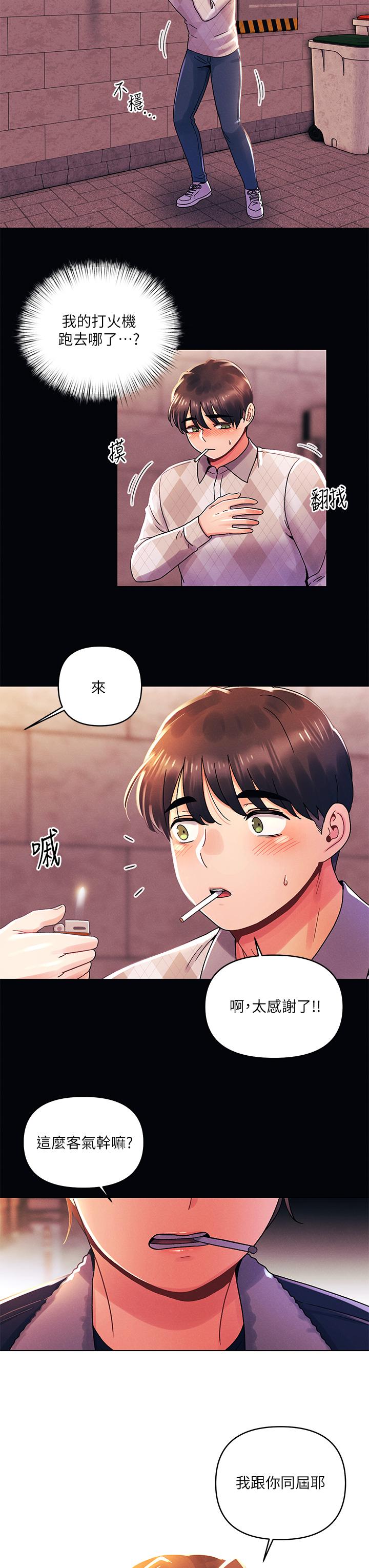 第37話-變成眾矢之的 - 第3.jpg页