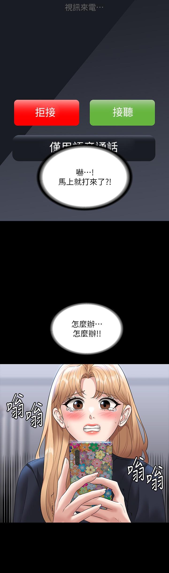 第70话-请看看我丢人现眼的模样 - 第31.jpg页