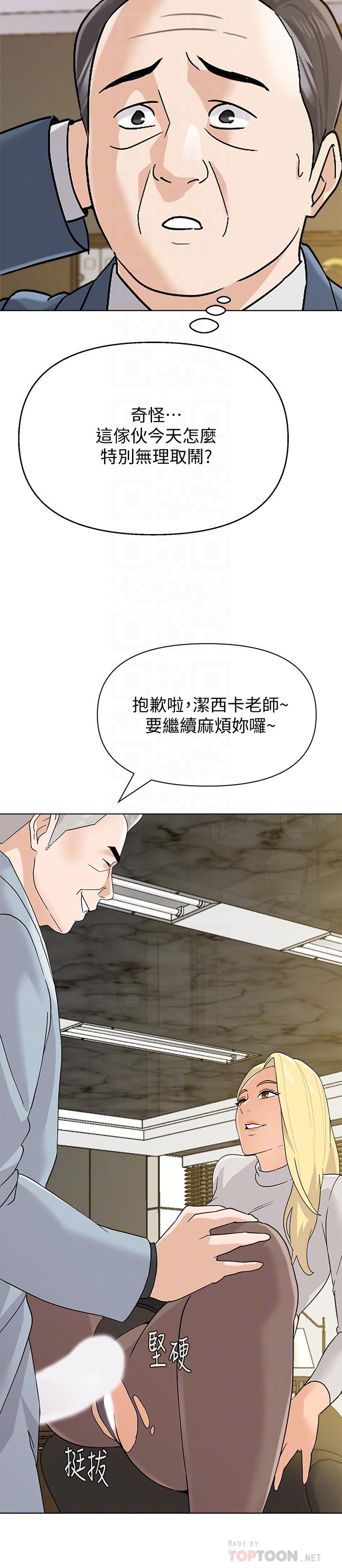 第89话-狼师的下场 - 第14.jpg页