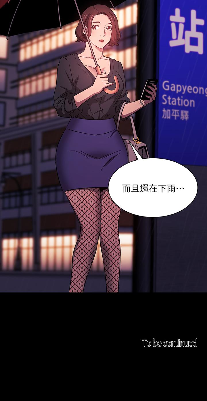 第44話-終於承認對若佳感情的正賢 - 第41.jpg页