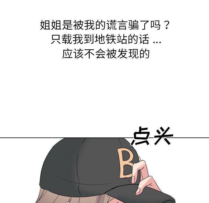 第 36 话 - 第246.jpg页