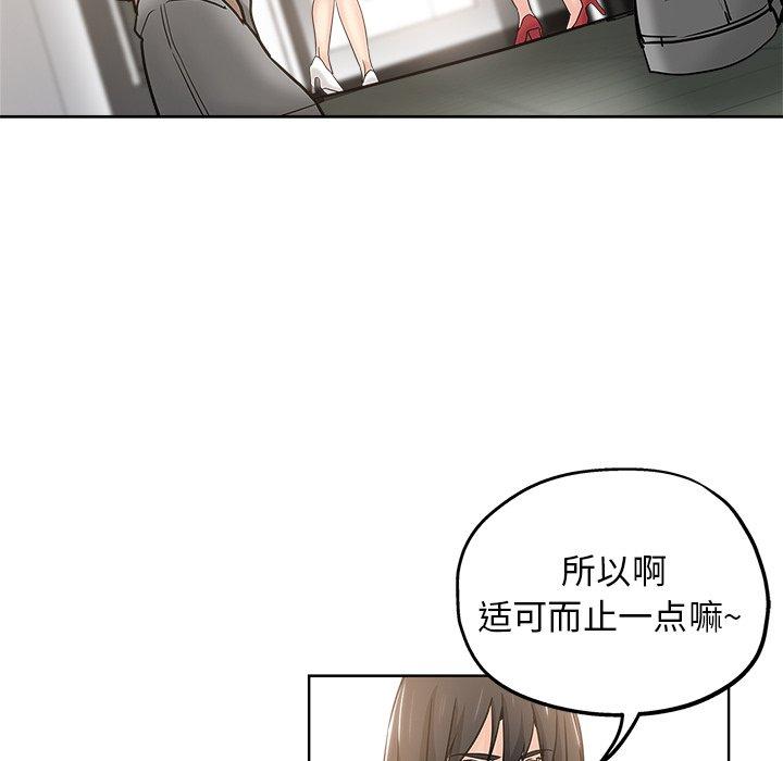 第 11 话 - 第73.jpg页