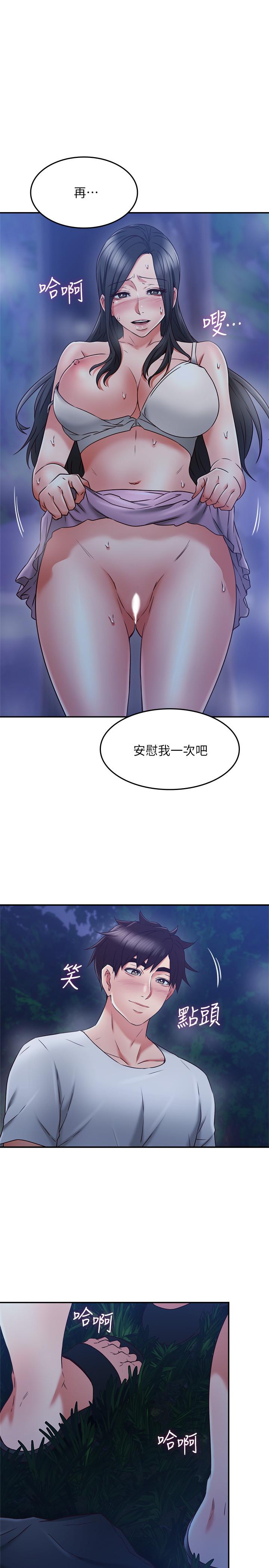 第33話-慾望讓人忘記罪惡感 - 第27.jpg页