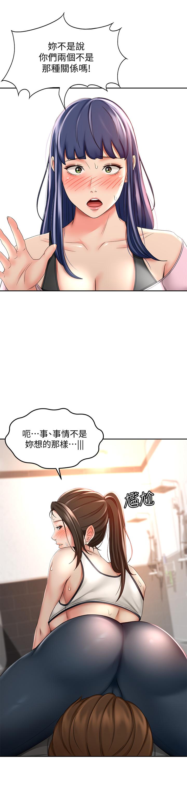 第20話-全身濕透的逸雲 - 第19.jpg页