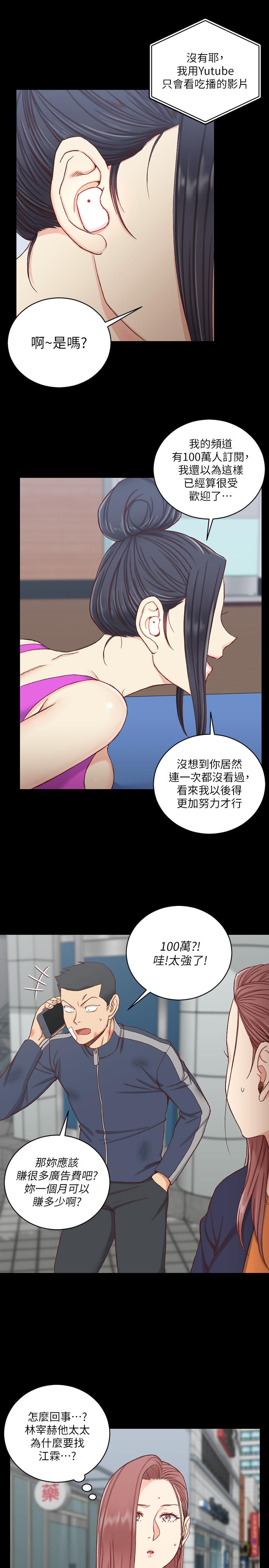 第107話-我會好好享用江霖的 - 第3.jpg页