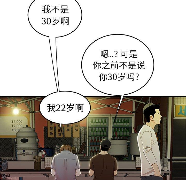 第 24 话 - 第29.jpg页