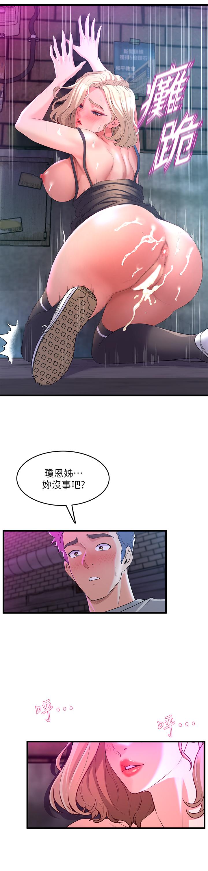 第8話-最近的年輕人真亂 - 第5.jpg页