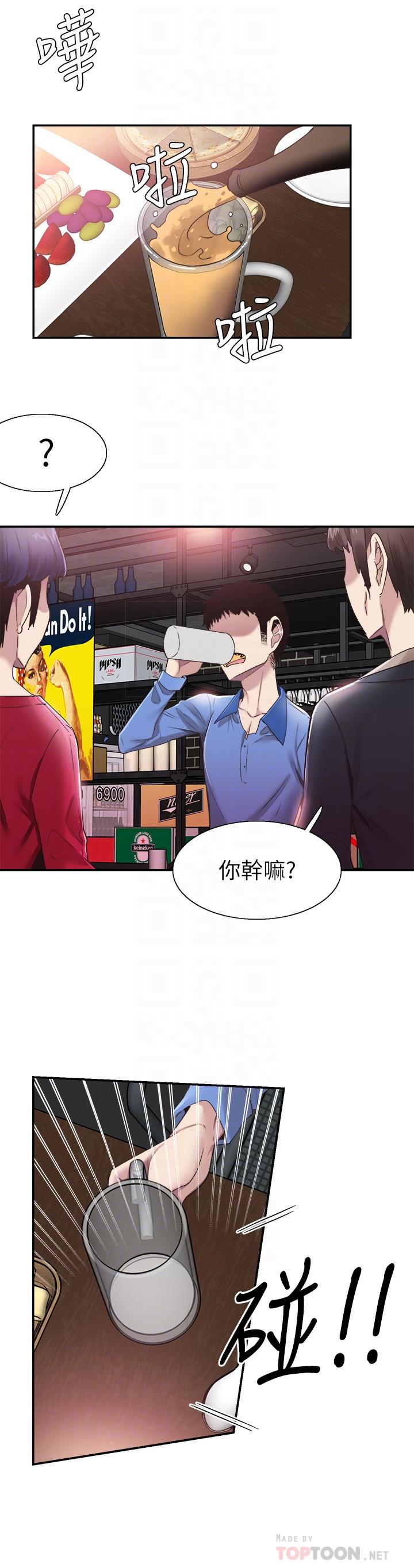 第61话-冷淡的筱菁 - 第12.jpg页
