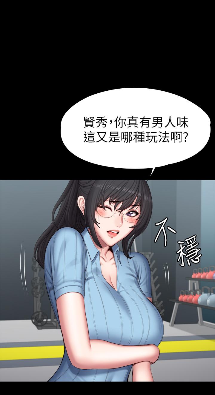 第90話-發出聲音會被發現 - 第34.jpg页