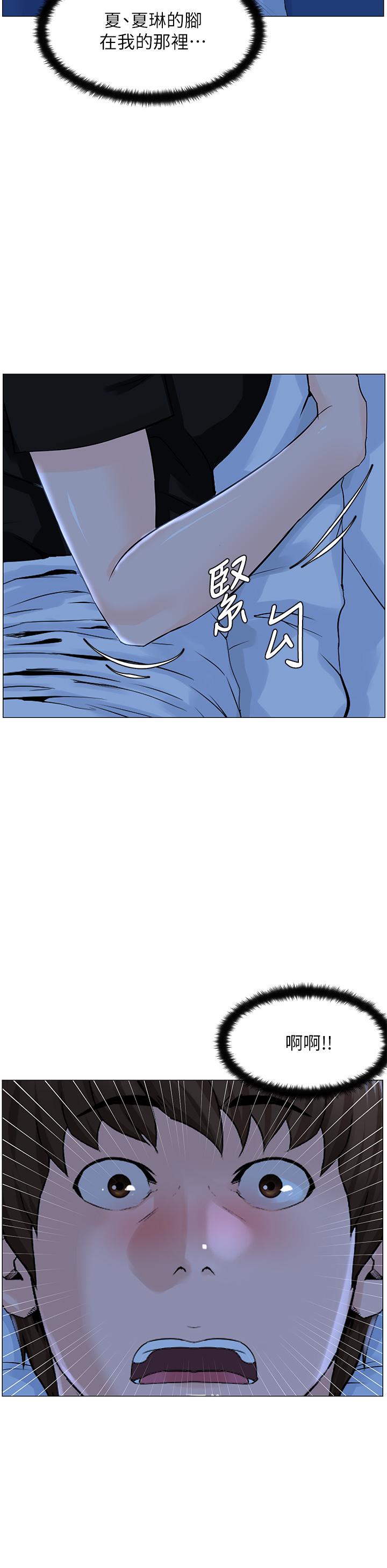 第38話-佳祐哥不要停 - 第11.jpg页