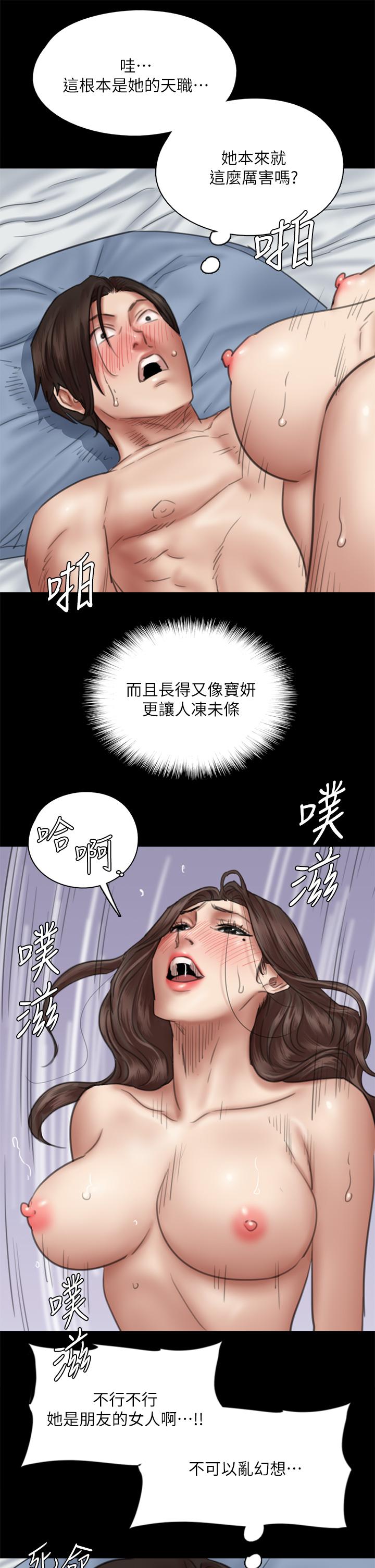 第43話-給你無套撕必斯 - 第13.jpg页