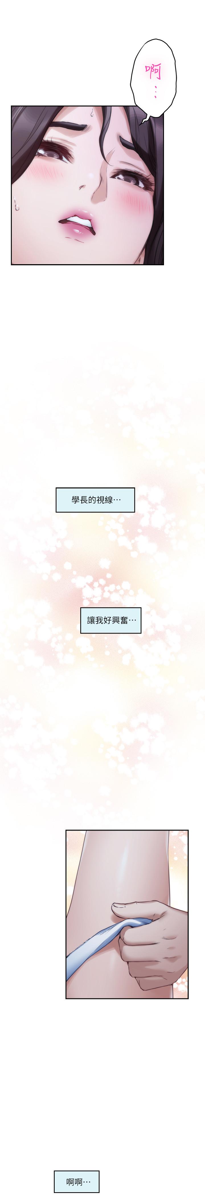 第90话-光被挑逗胸部就快高潮 - 第28.jpg页