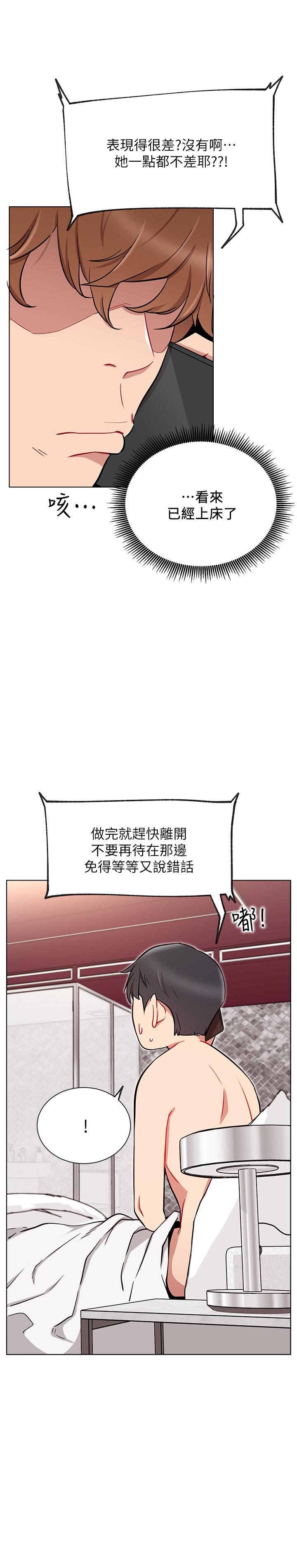 第9話-在浴室的第二回合 - 第19.jpg页