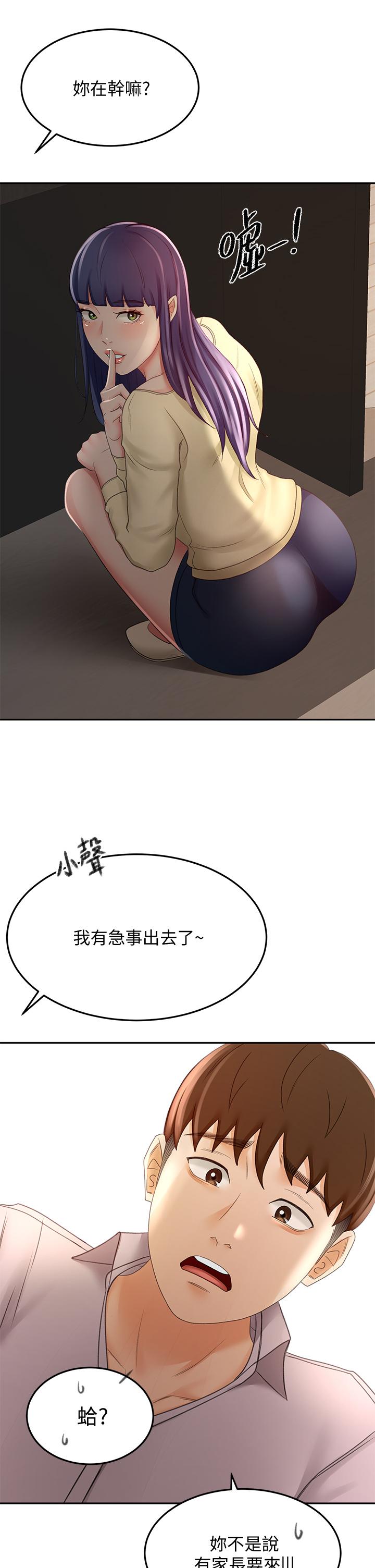第23話-鮮明生動的春夢 - 第36.jpg页