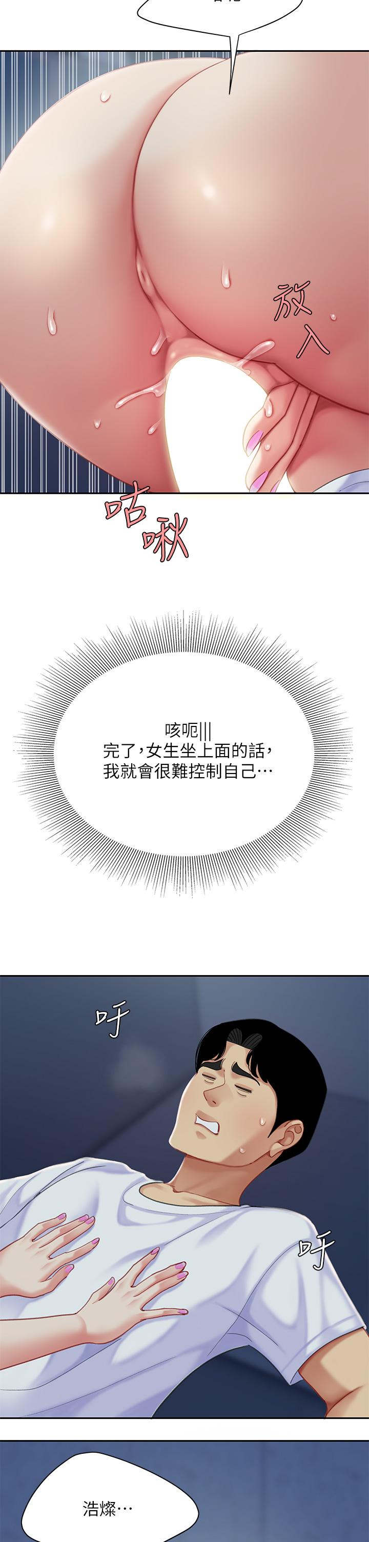 第26話-不斷索求的純潔天使 - 第32.jpg页