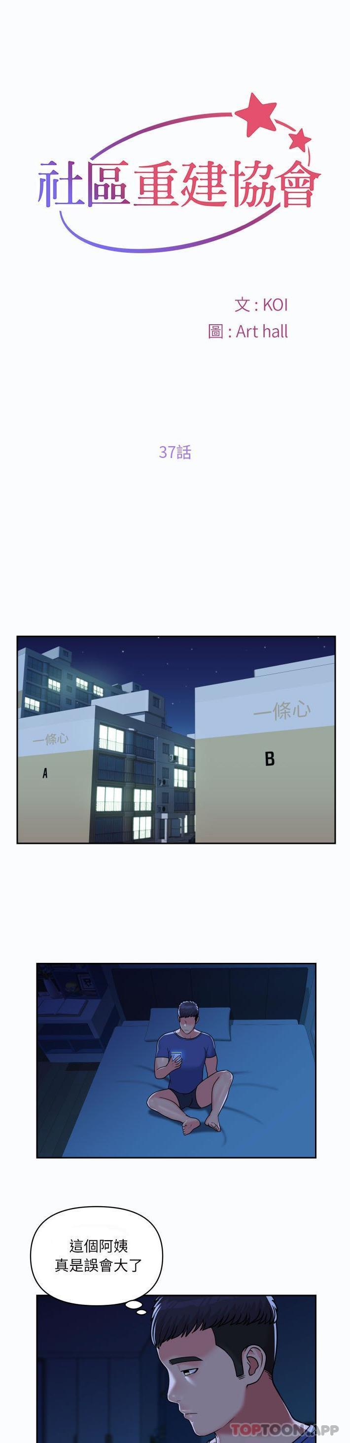 第37话 - 第1.jpg页