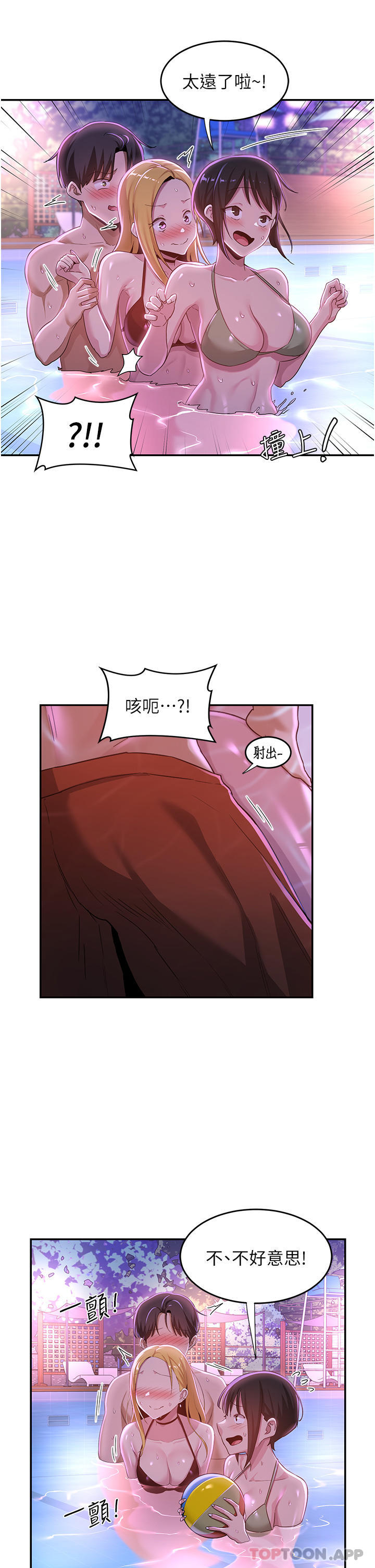 第65话-化身「人体玩具」的教授 - 第15.jpg页