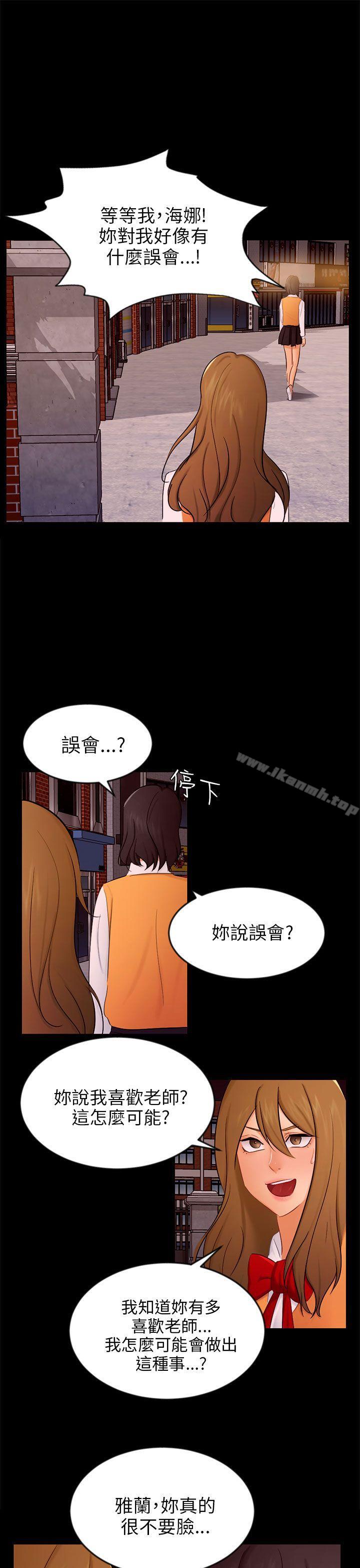 第20话 复仇 - 第4.jpg页