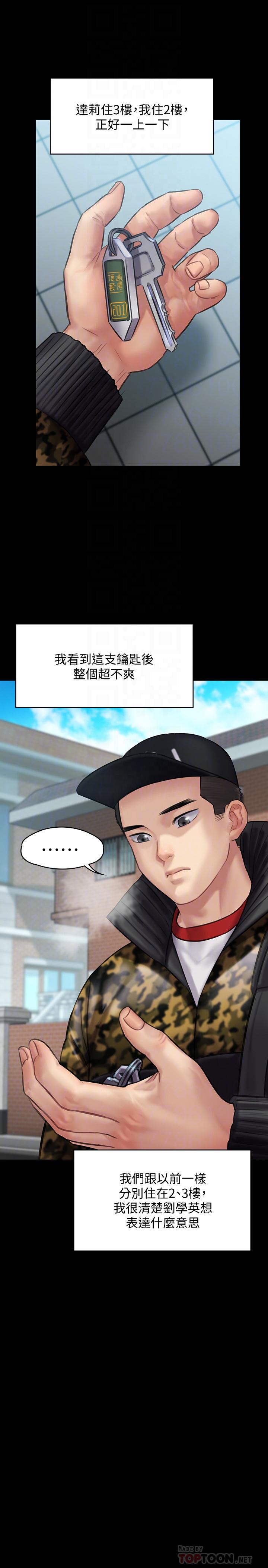 第144話-在浴缸裡調教房東女兒 - 第18.jpg页