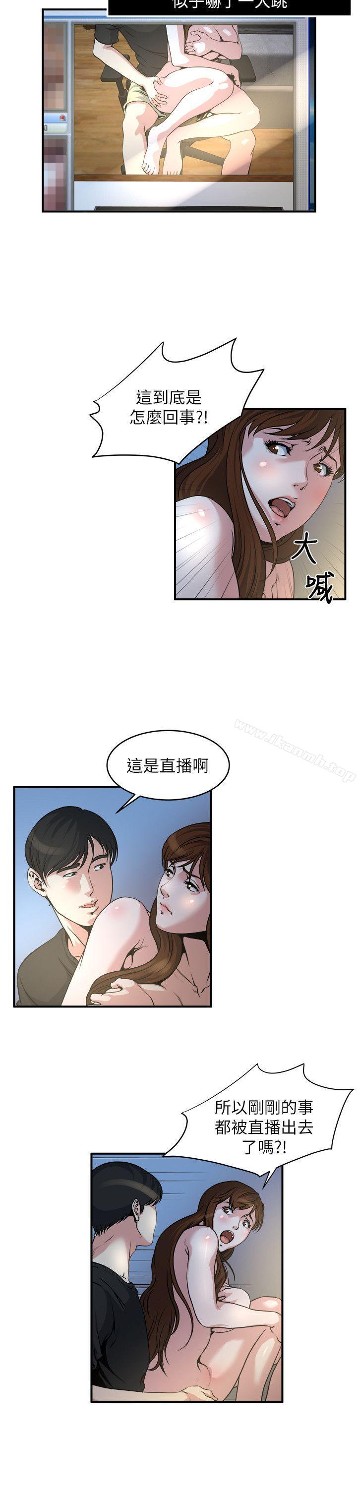 第11話-大家都很渴望妳 - 第12.jpg页