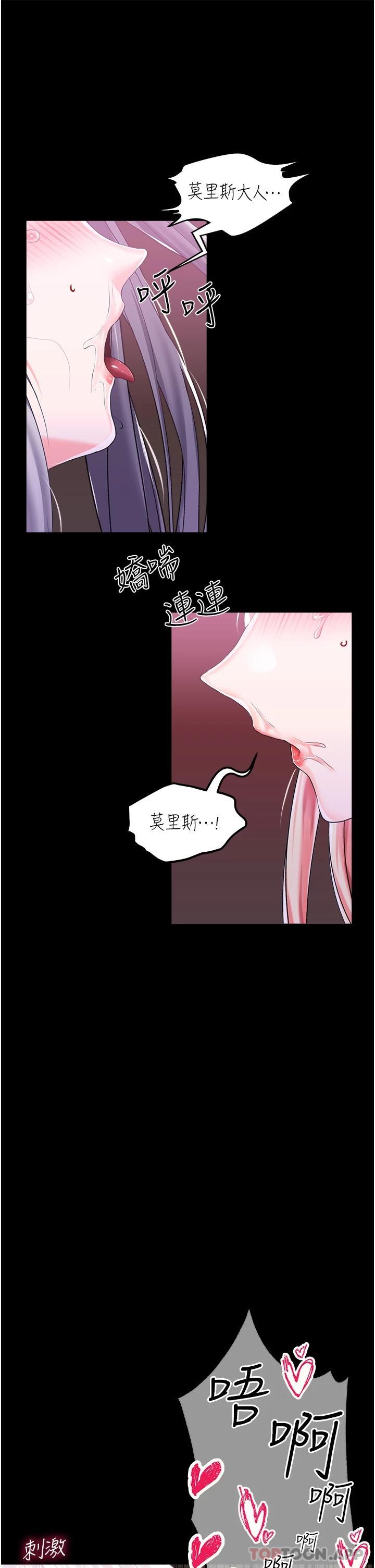 第31话-继续发春叫不停吧 - 第27.jpg页