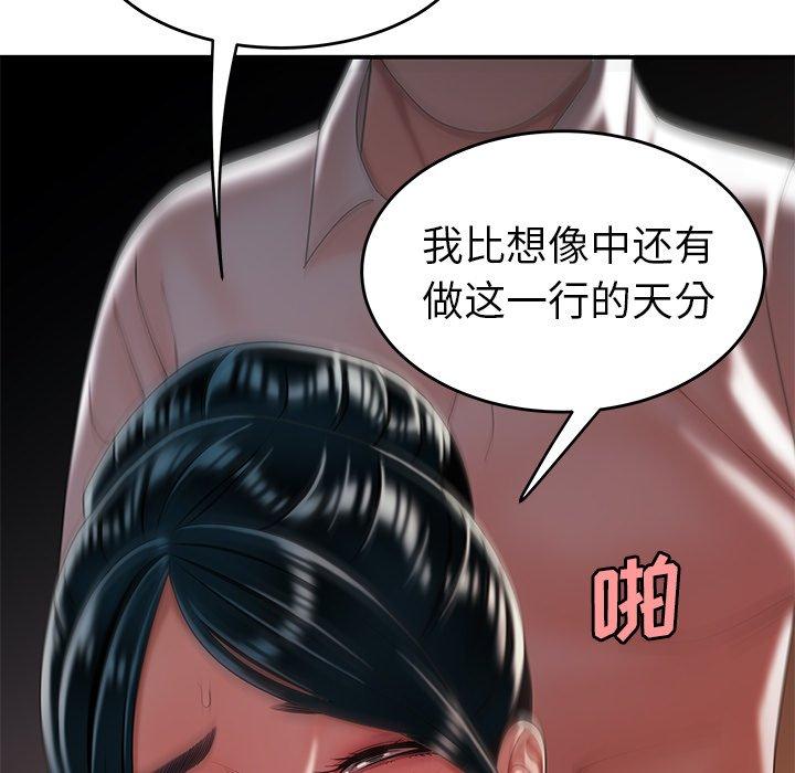 第 35 话 - 第8.jpg页