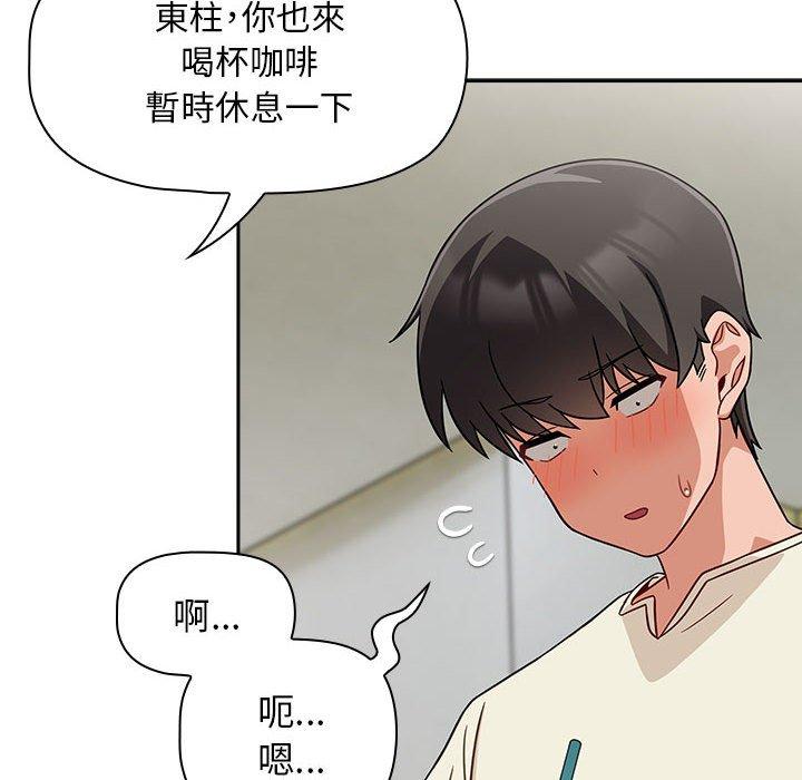 第33话 - 第10.jpg页