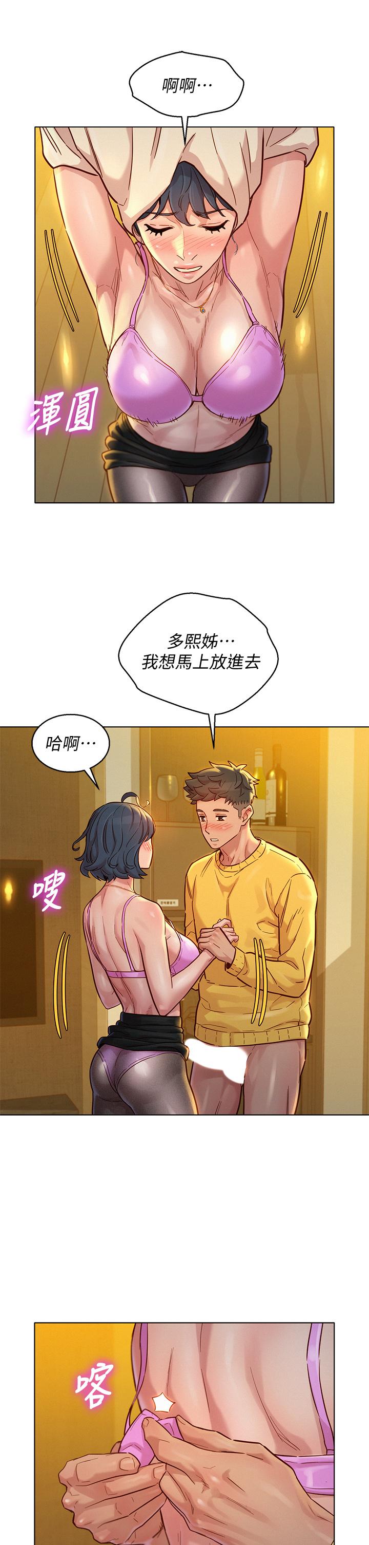 第150话-把我塞得滿滿的 - 第20.jpg页