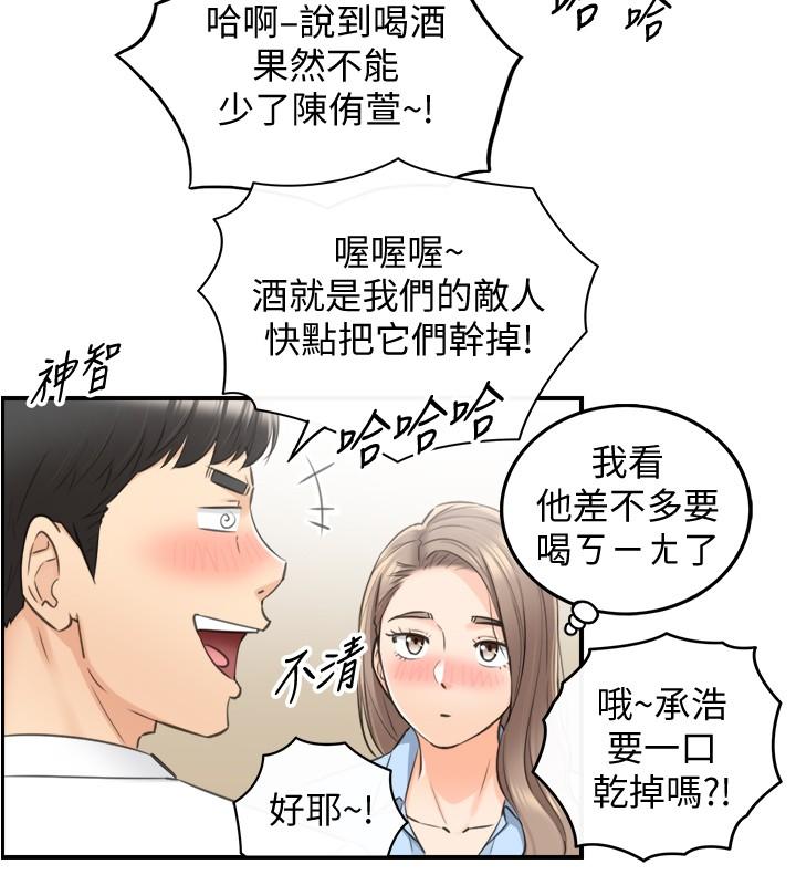 第91話-甜蜜的辦公室戀情 - 第32.jpg页