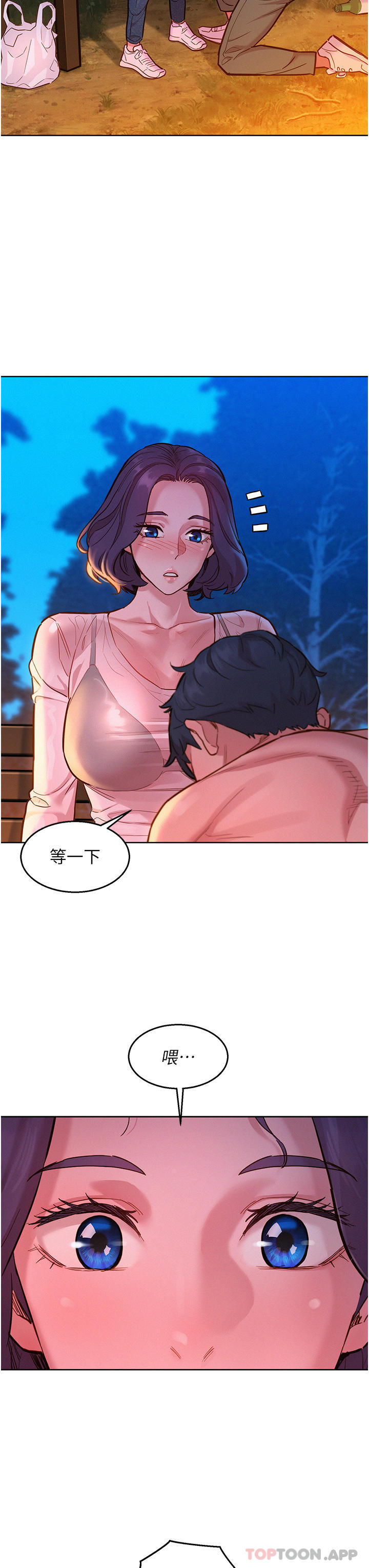 第39话-一发不可收拾的慾望 - 第9.jpg页