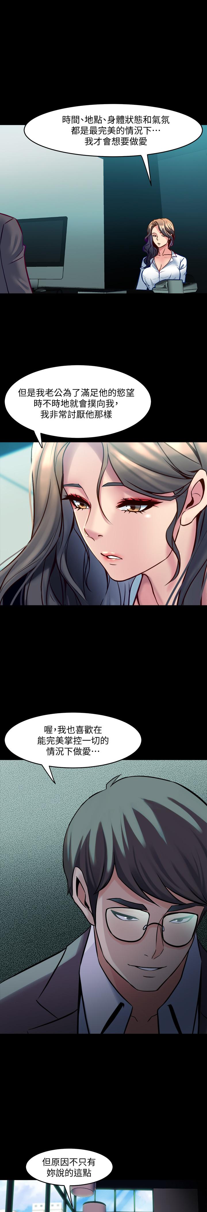 第31话 令人垂涎的双乳 - 第15.jpg页
