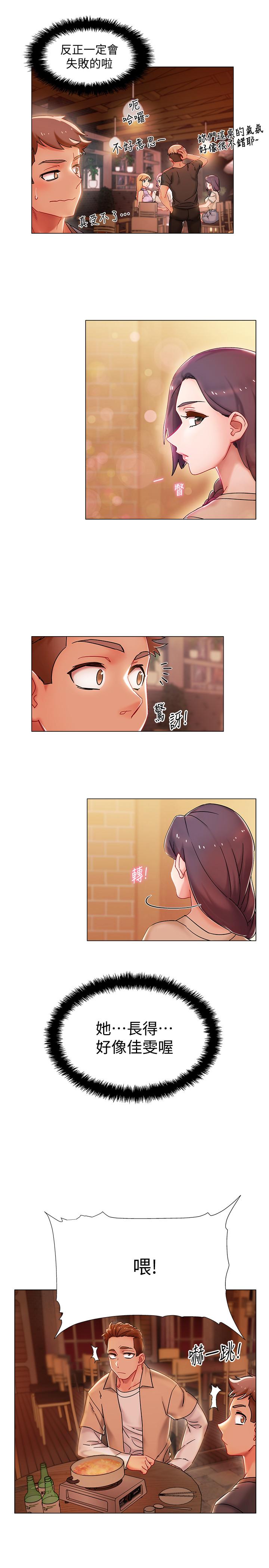 第1話-入伍前能破處嗎 - 第17.jpg页
