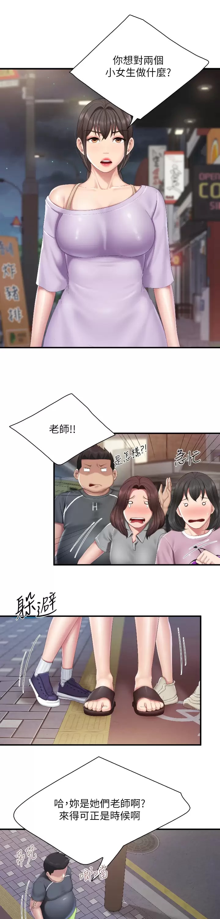 第44話-探索彼此契合度 - 第19.jpg页