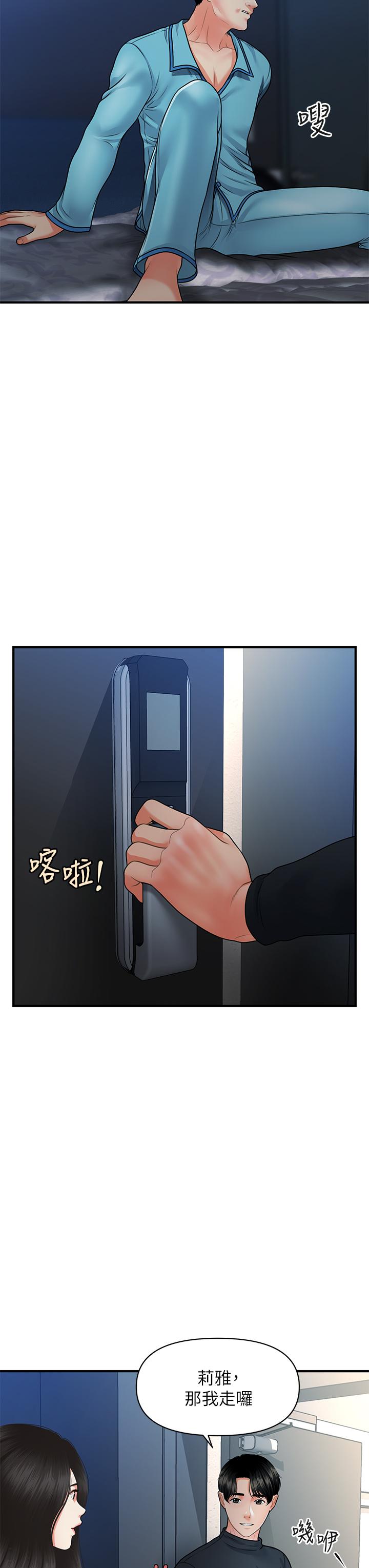 第77話-趁現在快走 - 第30.jpg页