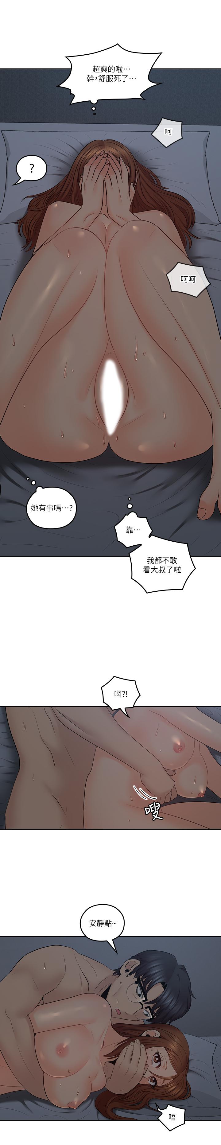 第37話-不管做幾次都很舒服 - 第22.jpg页