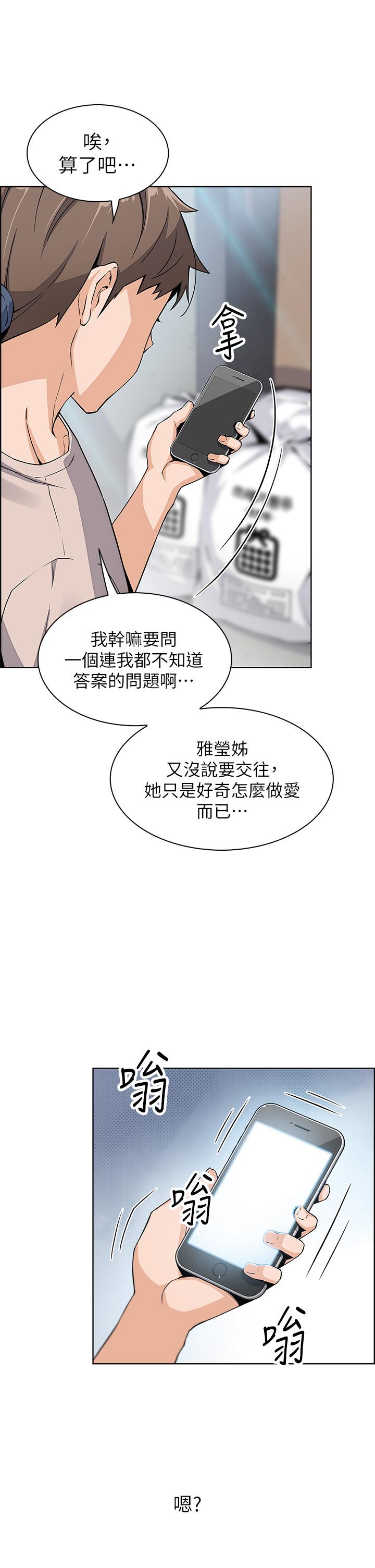 第11話-雅瑩令人驚豔的乳交技巧 - 第44.jpg页