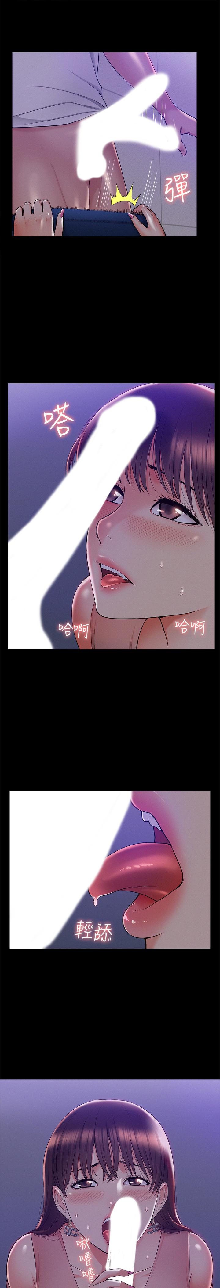 第20話-失控的以然 - 第21.jpg页