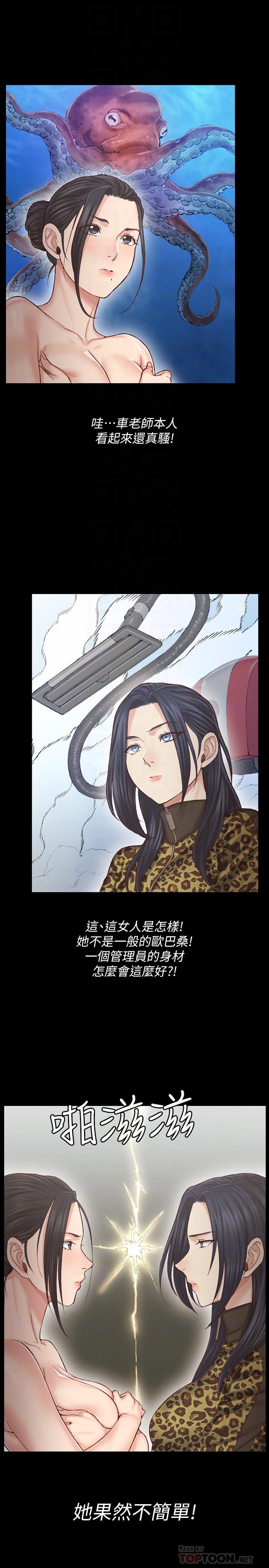 第128話-管理員阿姨的挑戰 - 第8.jpg页