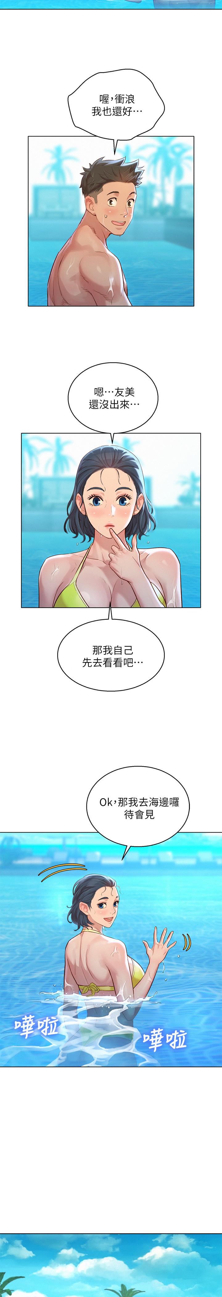 第124话-姐姐，我們要不要在外面做？ - 第25.jpg页