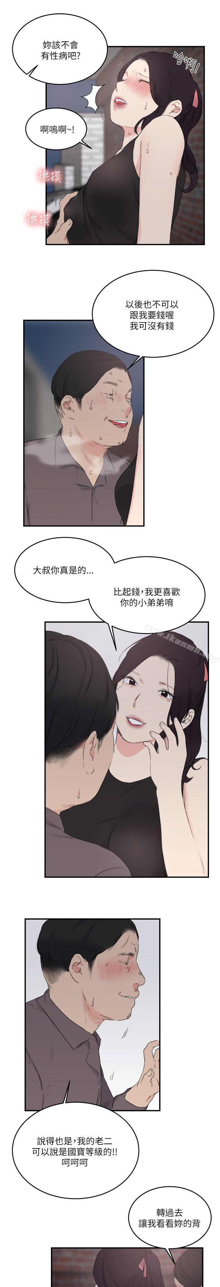第21话 - 第13.jpg页
