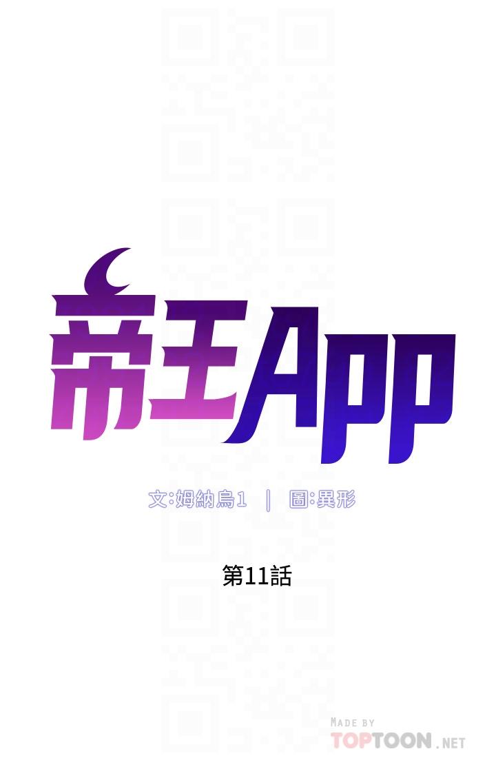 第11話-少女的第一次高潮 - 第6.jpg页