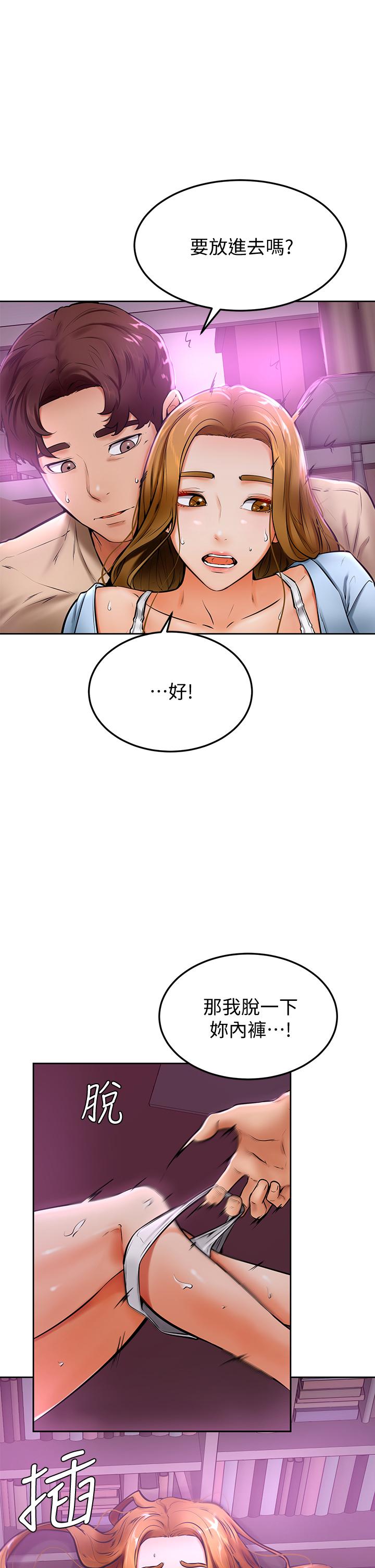 第13話-幫濕漉的小穴按摩 - 第30.jpg页